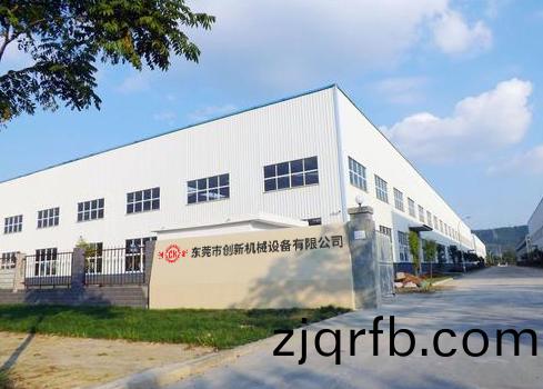 東莞市創新機械(xie)設備有限公司